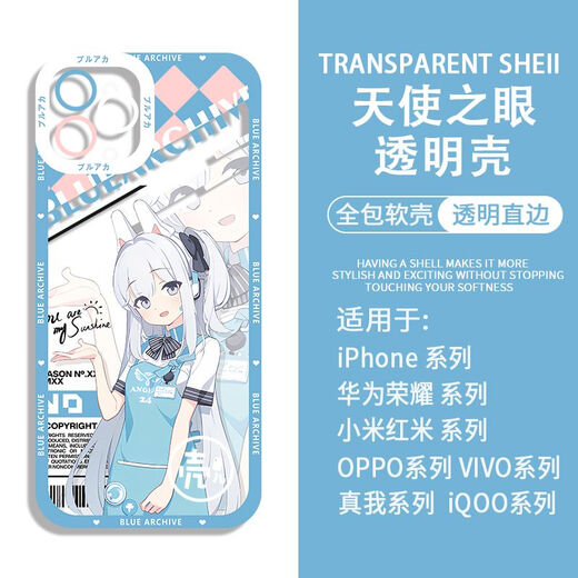 
Blue Archives Rosen Linked Mobile Phone Case Jiade Zi Baizhouzi adapts to Huawei Honor vivoOPPO Apple 15 H9902 vivo/IQOO-Order Message Mobile Phone Case Model