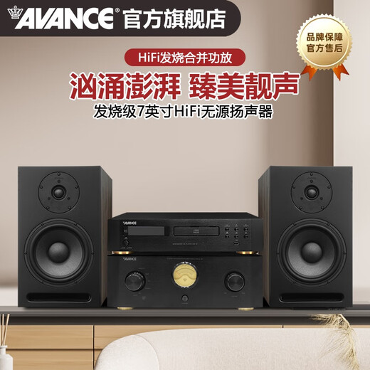 AVANCE皇冠音响830LE迷你组合书架音响HIFI发烧电子管双环牛胆机套装功放蓝牙音响 品牌官方店铺 830LE搭CW20配A20T【请备注颜色】