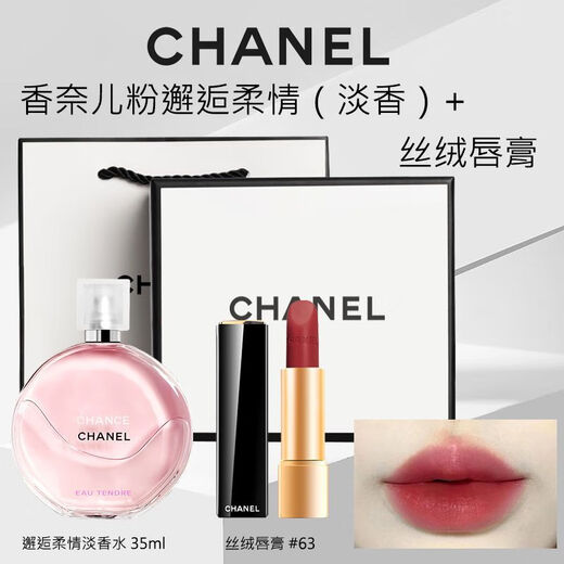 Chanel Perfume Lipstick Cosmetics Gift Box Set Girlfriend Girlfriend Wife Birthday Chinese Valentine's Day Gift Box Pink Encounter + Lipstick 63 Gift Box