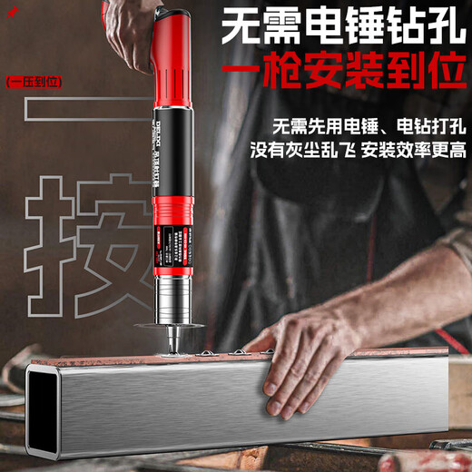 DELIXI ELECTRIC steel nail grabbing ceiling artifact nail gun nail gun steel plate concrete special gun wire trough fixed silencer nailer King style plastic box-no nails