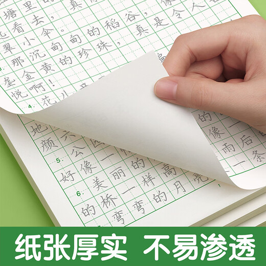 Liupintang Beautiful Sentence Accumulation Copybook Primary School Students Practice Copybook Regular Script Copying Metaphorical Sentences Personification Parallel Sentences Exaggerated Sentences Pen Hard Pen Special Calligraphy Practice Book 4 Pack