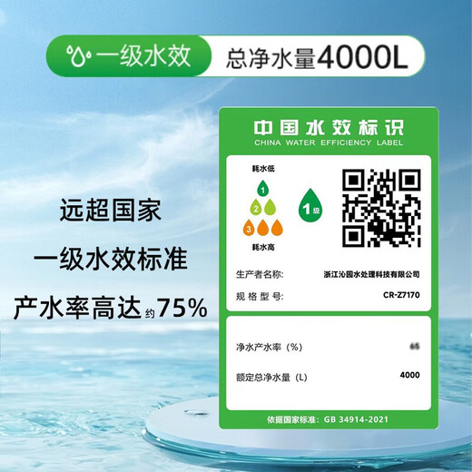 Qinyuan (Truliva) Installationsfreies RO-Umkehrosmose Desktop Getränkreiniger Haushalt Heizung Wasserreiniger Integrierter heißer und kalter Tisch Sofort heiße Desktop Direct Trinking Tea Machine Home Appliances National Subvention CR-Z7170