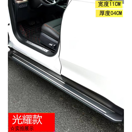 New Jetta VS5 pedals, VS7 original side pedals, Volkswagen Jetta VS5 original pedals for modification, Guangyao model thickened pedals, without car logo, without lights x matching set