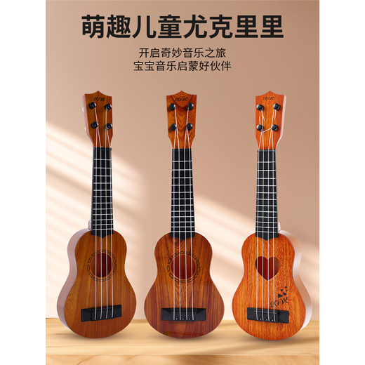 Youyan ukulele детские гитарные игрушки для девочек и начинающих мальчиков могут играть в музыкальные инструменты скрипка Uklili 35 см (Love Hole) Orange [Дать песню, пик] может играть