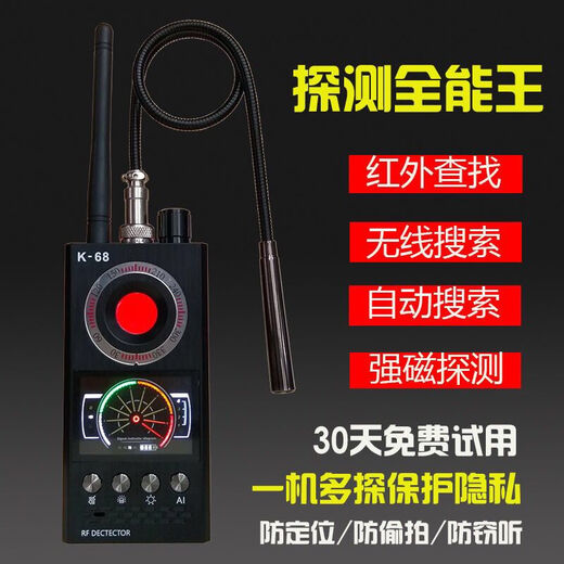 Zhonglecai gps detector detector to prevent car positioning and tracking car signal scanning anti-monitoring hotel theft