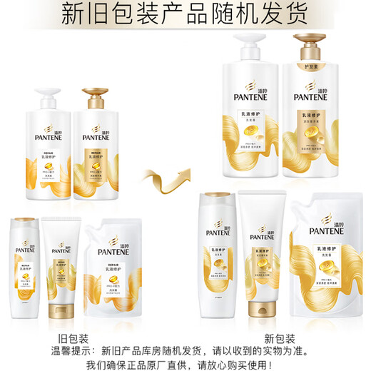 Pantene silky smooth/lotion repair shampoo anti-dandruff amino acid shampoo deep penetration easy to rinse men and women lotion repair conditioner 500ml/g