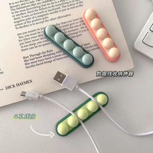 [JD Express] Cable fixer Pea cable processor data cable storage charging fixer fixer fixer fixer clamp wall sticker mobile phone bedside charging cable 2 packages-color random
