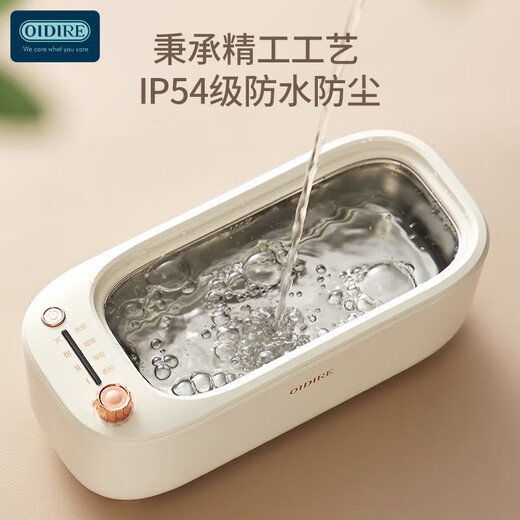 OIDIRE Ultrasonic Cleaner Glasses Cleaner Cleaner Fully Automatic Portable Home Jewelry Watch Strap Denture Braces Makeup Brush Cleaner ODI-CS05 Sterilization Model