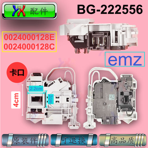 适用海尔滚筒洗衣机门锁XQG100-B016G/HB14876LU1/B12858GU1开关 卡口门锁BG-222556