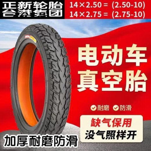 Después del automóvil eléctrico, el nuevo automóvil de batería eléctrica Chaoyang 14 de aspiración 3.00/2.50/3.50/4.00-10 ALIMENTO DE ACERO 3.00-10 ANILLA DE VACUM