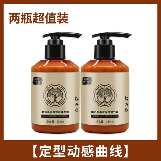 Flash like Moroccan moisturizing curl elastin plumping essential oil spring lotion curly hair styling repair essence fluffy 2 bottles value pack