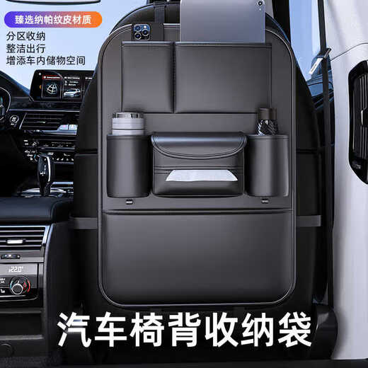 Wuji car seat back storage bag multi-purpose interior tissue box car seat back storage hanging bag car storage box universal - Napa leather chair back storage bag one-pack