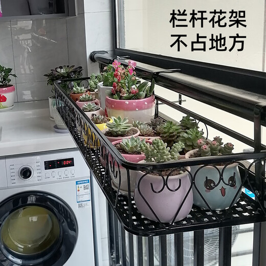 Kingwei Mercure flower rack balcony storage rack hanging decorative flower pot rack outdoor pothos modern simple railing succulent flower rack length 30-width 20-height 12