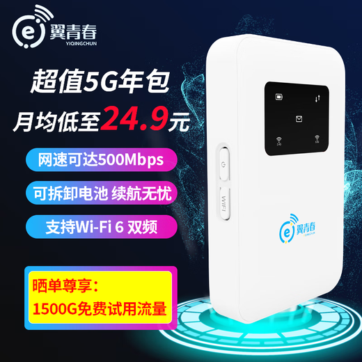 Wing Youth Wing Youth card-free version Wing Youth 5G MIFI X35 mobile router card-free removable battery wireless portable Wi-Fi Wing Youth X35 Wing Youth X35 card-free version