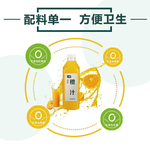 Qixian 100% orange juice 1L