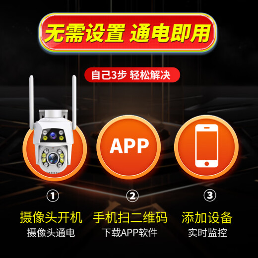 防术4g摄像头室户外终身免流量监控器家用无线无需连wifi手机远程360度全景无死角带夜视不用网络农村
