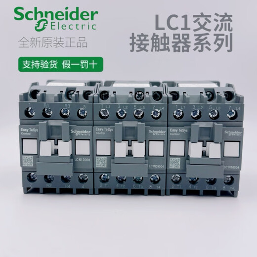 Schneider Quadrupole CACTRACTOR 220V ouverture quad-normale LC1-0904-1208-2504 Deux ouvertures et deux clôtures 4008 LC1N1 LC1N12004M7N [AC220V12A