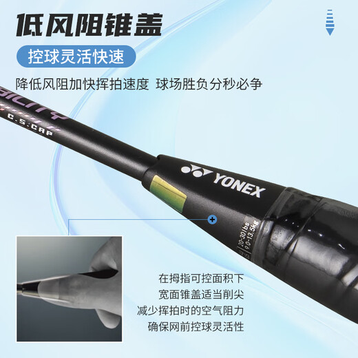 YONEX尤尼克斯羽毛球拍全碳素均衡弓箭ARC2黑粉4U5已穿25磅附手胶