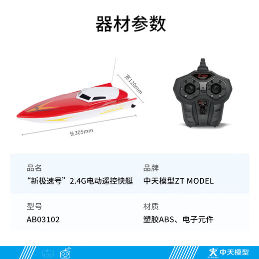ZT MODEL Zhongtian model New Extreme Speed 2.4G electric remote control boat speedboat children's remote control boat toy boat can be launched into the water New Extreme Speed
