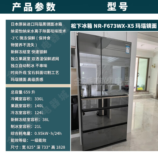 松下（Panasonic） NR-F604VT-N5/F504/F673/507/607/509松下原装进口冰箱 F658WX-S5银色玻璃  636升