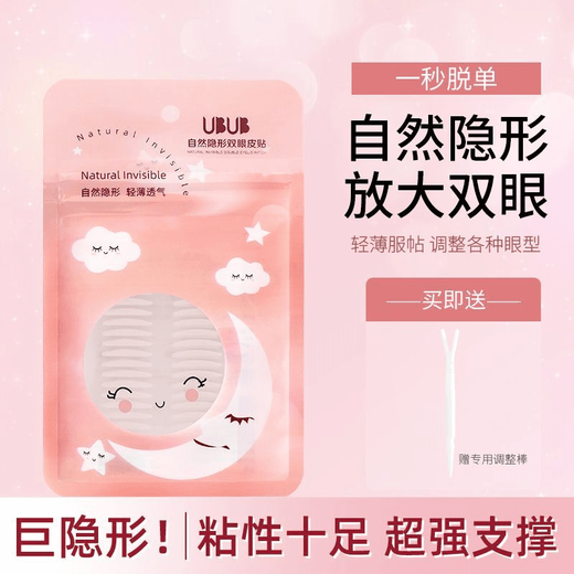 UBUB's new super sticky matte double eyelid patch lace mixed swollen eye bubbles traceless natural invisible water-resistant for beginners for men and women mixed model two combinations are not picky 1 pair 400 stickers most cost-effective