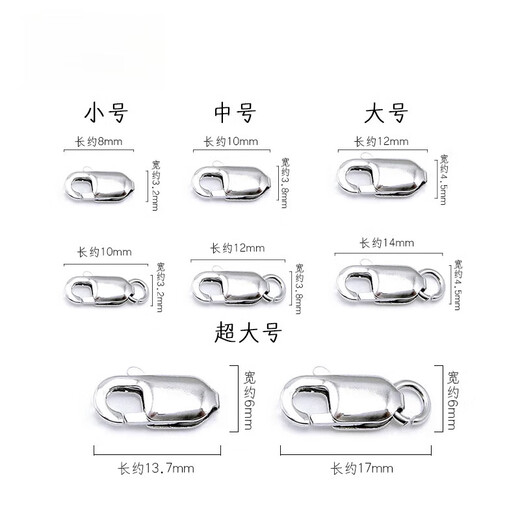 Fiber bundle (QIANSHU) Pt950 platinum spring buckle lobster buckle platinum buckle abalone buckle necklace connecting ring open ring DIY accessories live ring small lobster buckle belt ring