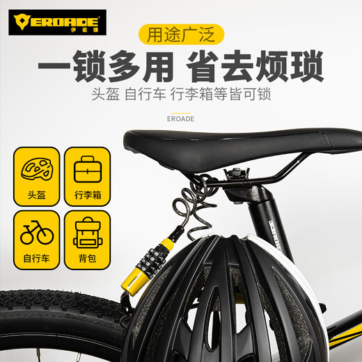 EROADE helmet lock bicycle lock motorcycle stroller anti-theft luggage lock password lock steel cable portable lock