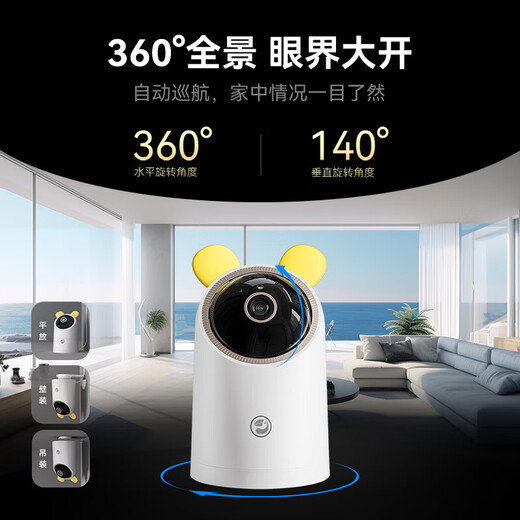 
Puffin 8 million ultra-clear camera monitor for home use 360-degree no dead angle night vision panoramic mobile phone remote call baby elderly care gimbal security recorder [one-click call] 128G large capacity