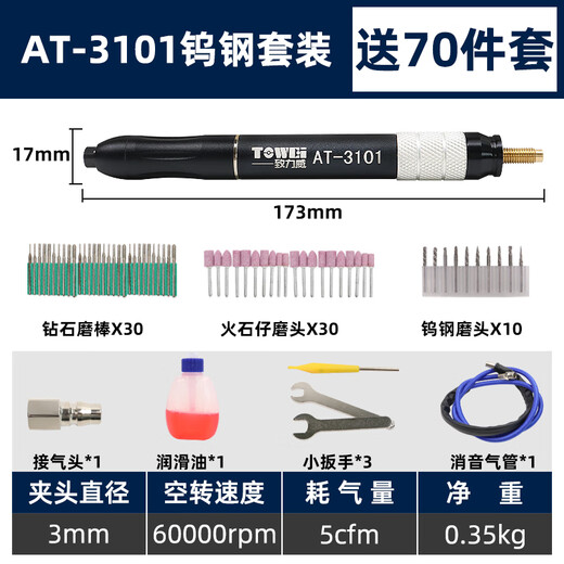 XMSJ Dedicated to Wei pneumatic grinder air grinder industrial grade small engraving grinder mold polishing machine engraving tool Dedicated to Wei AT-6630 standard