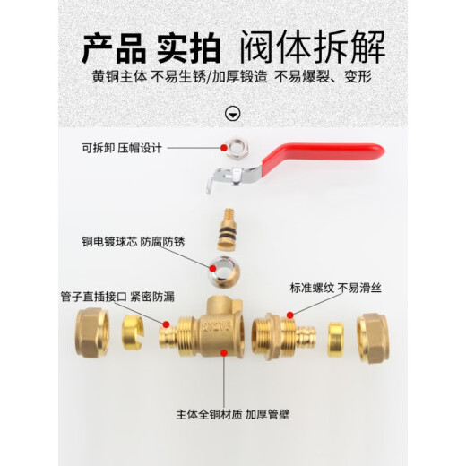 三栖虎铝塑管上水阀门12161620太阳能热水器地暖水管铜球阀4分家用开关 铜镀镍12164分内丝(铜球铜杆加