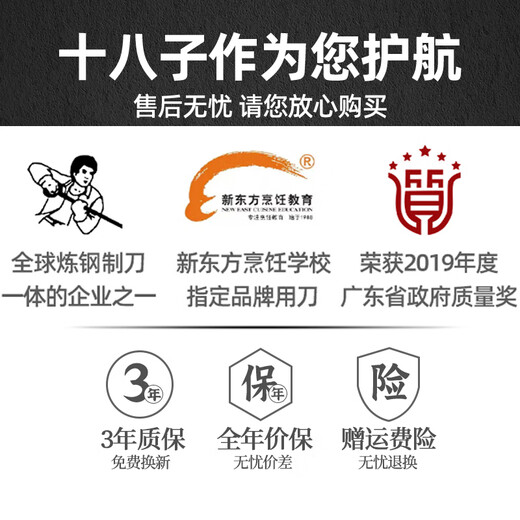 十八子作刀具套装家用刀具菜刀三件套菜板套装斩切刀切菜刀锅铲勺组合 庖丁组合套装+锅铲汤漏勺(热销款