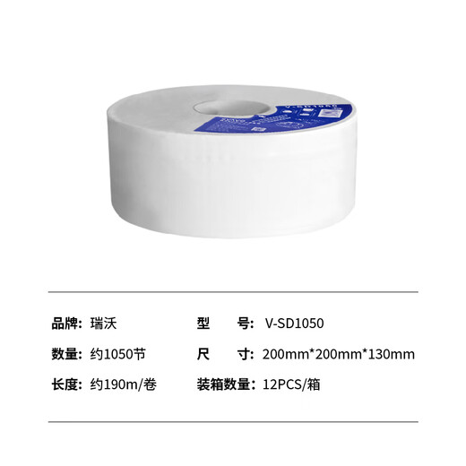 
Ruiwo (SVAVO) V-SD1050 center tissue 1050 draw*12 rolls/box Commercial center extraction tray paper Whole box sales