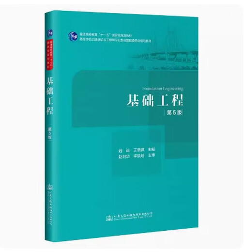 
Preparation for the exam 2024 Brand new and genuine Sichuan self-study textbook 12376 Basic engineering design Basic engineering version 5 Wang Xiaomou 2021 edition People's Transportation Publishing House 9787114165894 Tuhui Bookstore Sichuan self-study textbook 12376