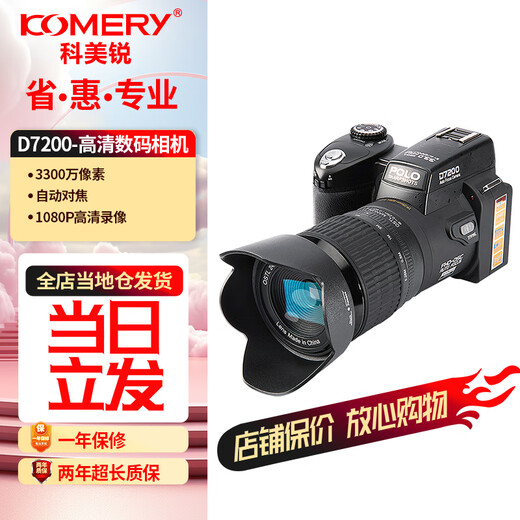 Komery new high-definition 33 million pixel optical zoom telephoto mirrorless digital camera home travel camera SLR video recorder D7200 black