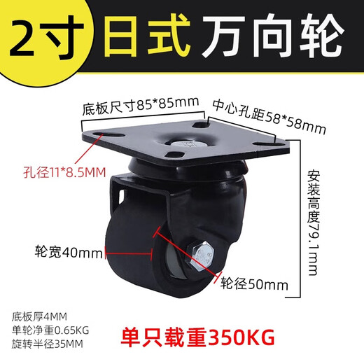 轮斯特重型脚轮2/3/4寸低重心万向轮子口罩机尼龙承重工业冰柜推车载重 2寸万向 四轮载重1050KG