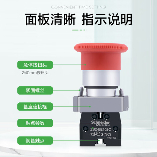 Schneider Electric emergency stop switch XB2BS542C elevator emergency stop button rotation reset red 40 1 normally closed 102