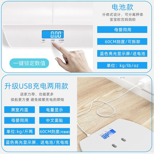 
Yimeitang Medical Weight Scale Baby Weight Scale High-precision Little Baby Weight Scale High-Height Precision Weighing Two-Combination Maternal and Baby Universal [Separable Tray] Rechargeable Pink