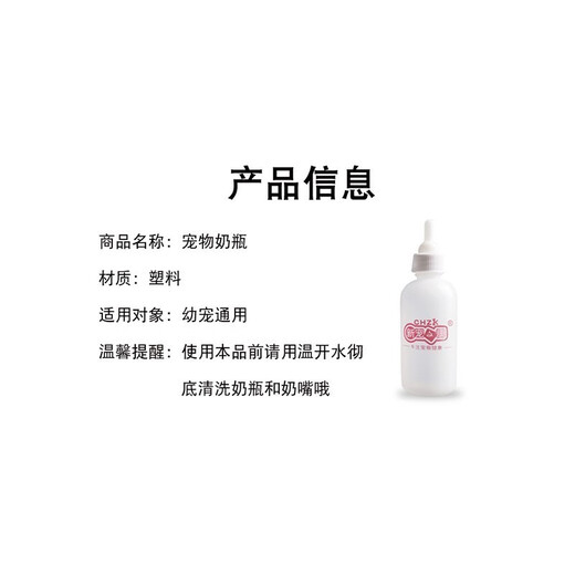 Pet Youwei Pet Goat Milk Powder for Dogs and Cats Pet Nutrition for Newborn Puppies and Cats Breast Milk Formula for Adult Dogs and Cats Cat Milk Dog Teddy Golden Retriever Newborn Dog and Cat Pet Bottle 60ml