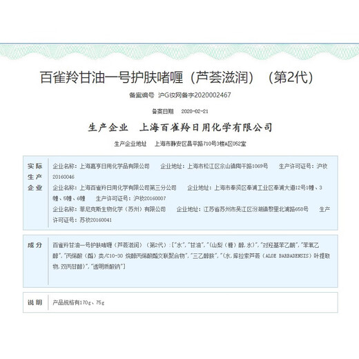 PECHOIN Glycerin No. 1 Glycerin Skin Care Gel Moisturizing and Moisturizing Body Lotion Facial Skin Care Before Makeup 170g 3 Bottles Vitamin C + Pearl + Aloe Vera