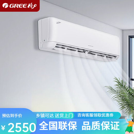 Gree air conditioner large 1 hp 1.5 hp hanging frequency conversion cooling and heating Liangzhiqin/Tianli/Tianqiao/Qingroufeng bedroom household new first-level energy efficiency wall-mounted air conditioner package installation tail cargo machine large 1 hp variable frequency three-level (Tianli/Liangzhiqin/Qingroufeng/Tianqiao) platform Gree air conditioner large 1 hp 1.5 hp hanging frequency conversion cooling and heating Liangzhiqin/Tianli/Tianqiao/Qingroufeng bedroom household new first-level energy efficiency wall-mounted air conditioner package installation tail cargo machine large 1 hp variable frequency three-level (Tianli/Liangzhiqin/Qingroufeng/Tianqiao) platform