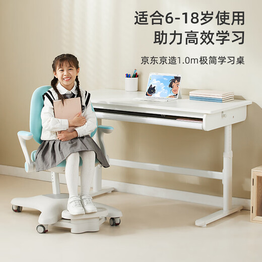 JD.com Kinderstudienschreibtisch, Computerschreibtisch, Kinderschreibtisch, Schreibtisch [importiertes Massivholz, hingebungsbarer Schreibtisch] 1M