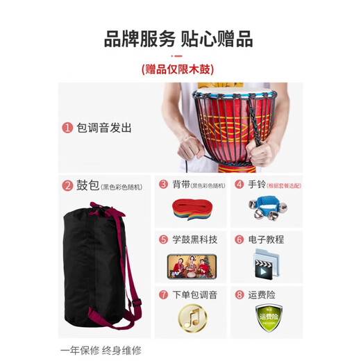 Qiangu (Cega) козел африканский ударный ударный инструмент Junnan Lijiang народная рука взрослые начинающие 10/12 дюймов маленькие 12 слонов + подарок