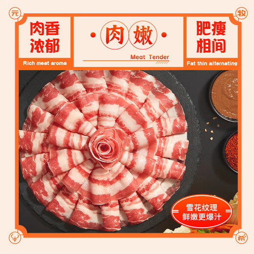 Inländische Rindfleischröllchen von Yuan Muxi, Nettogewicht 2Jin Jin entspricht 0,5 kg, Hot-Pot-Zutaten, geschnittene fette Rindfleisch- und Schafsröllchen, Shabu-Shabu-Rindfleischscheiben, gegrillt, frisch im Inland hergestellt