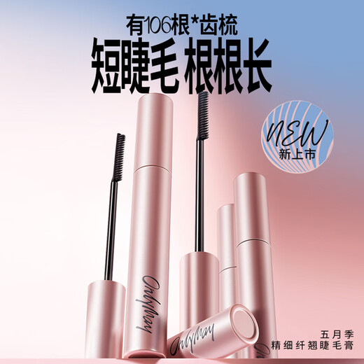ONLY MAY Eye Mascara #02 Natural Brown Fine Thick Thick Slim Waterproof Non-smudge Comb Curl Valentine's Day