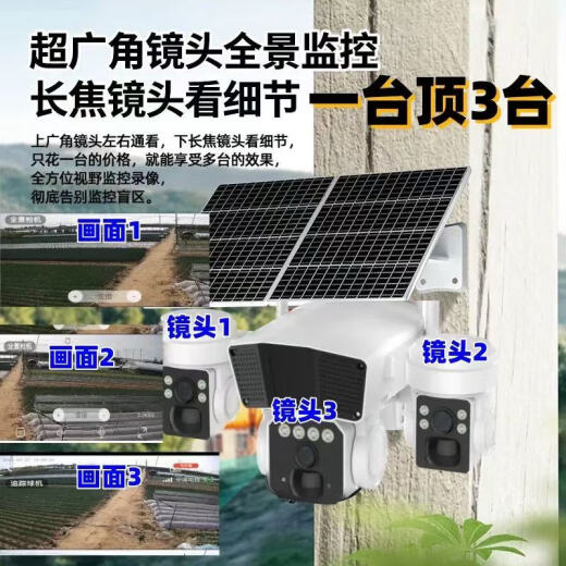 
Haoruiyun 4G5G solar surveillance camera three lens three rotation life free traffic 360 panoramic full-color night vision tracking outdoor indoor waterproof intelligent alarm mobile phone push 5G dual solar panels [three lens three rotations] permanent 30-day cycle recording + 24 million ultra-high-definition pixels with own network ready to use + [
