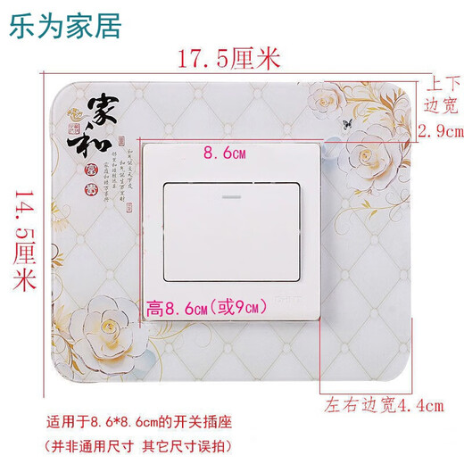 Yunyou 4-pack switch protective cover switch wall sticker light socket living room decoration sticker modern simple switch cover 4 packs 86*86cm
