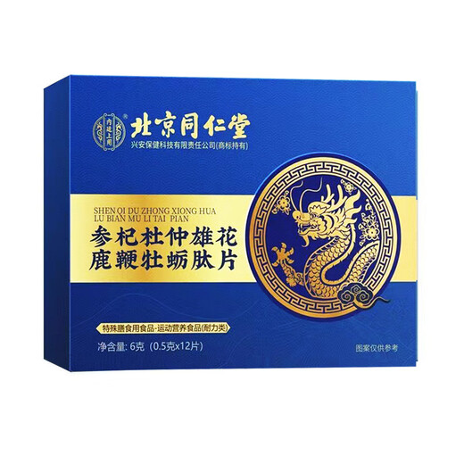 Jixianzhuang, for use beforehand, strong, one pill a night, Jinqian/Jueboshi, love till morning, ginseng extract, strong, powerful, strong, not dependent, easy to use in one box