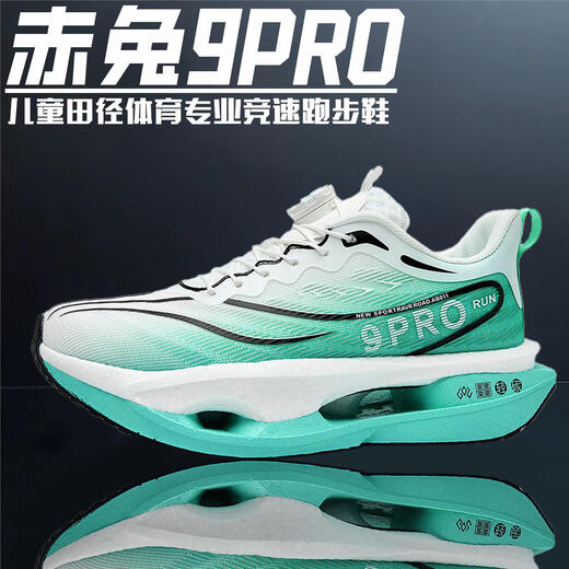 Li Ning's best selling Red Rabbit 9pro carbon plate children's sports running shoes spring and autumn special for middle and older children primary school students racing boys F Glacier Red Rabbit 9PRO new model 32