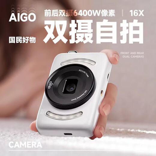 Aigo patriot E3 student digital camera girl card machine campus high-definition travel birthday gift replacement ccd front and rear dual camera can take selfies 64GB white