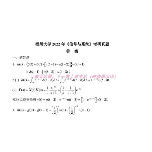 2025 Université Fuzhou 866 Signal et système